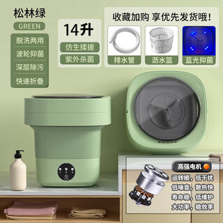 Xiaomi guoba trendy life appliances mini underwear folding washing machine washing and unloading all-in-one special sock washing small upgraded brushless motor ~ 14l green blu-ray + full