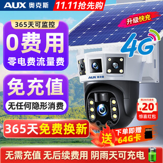 Oaks 4g solar camera outdoor no electricity no network lifetime free traffic plug-in-free mobile phone remote high-definition monitor home outdoor 360-degree panoramic night vision without blind spots