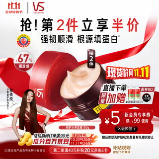 Sassoon shan yichun same style repairing water hair mask 150g protein can hair care hair perm and dyeing without steaming