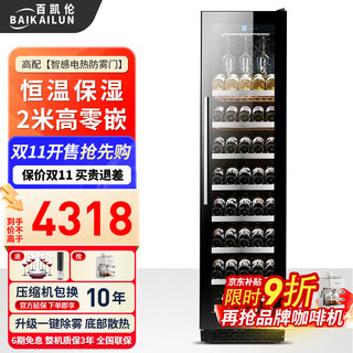 Bai kailun red wine cabinet constant temperature wine cabinet household large capacity can be embedded in the living room refrigerator glass door frost-free wine cabinet villa wine cabinet tea preservation cabinet beer and wine display cabinet 2 meters high single temperature hanging cup display 370l thin section