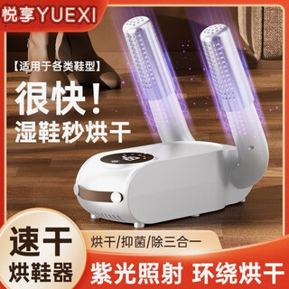 Germany imported new shoe dryer for baking warm socks and shoes, household shoe dryer for wet and dry use without damaging shoes, a small pack of shoe polishing wipes