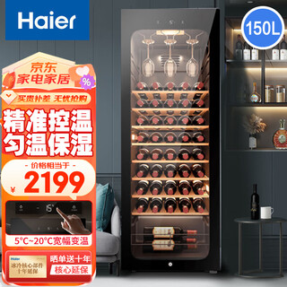 Haier (haier) haier (haier) wine cabinet home vertical small living room office beverage tea wine refrigerated fresh cabinet transparent glass door wine cabinet丨jc-150wghud1丨 48 bottles