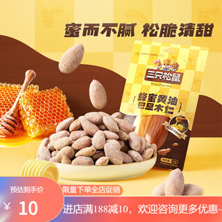 Three squirrels flavored nuts honey butter flavored flat almond cucumber crab roe cashew mung bean paste honey butter almond 30g