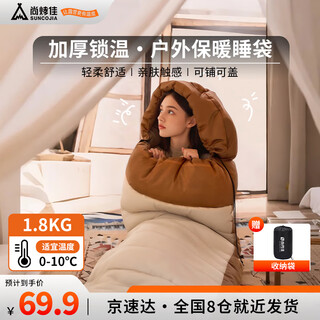 Suncojia sleeping bag, adult sleeping bag, winter warm sleeping bag, camping sleeping bag, student lunch sleeping bag, machine washable 1.8kg