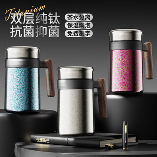 Lanjingge new pure titanium office thermos cup large capacity titanium cup with handle tea water separation tea cup gift cup with tea separator xuanjing silver (pure titanium + gift box) 500ml