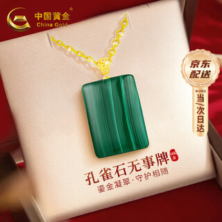 China gold (china gold) wushi brand 18k gold necklace for women, malachite pendant birthday gift for girlfriend and wife 18k gold wushi brand malachite pendant, free s925 chain