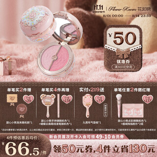 Flower knowledge double eleven butterfly cloud shoulder two-tone blush matte delicate low saturation natural translucent gift for girlfriend 03 pastel lotus