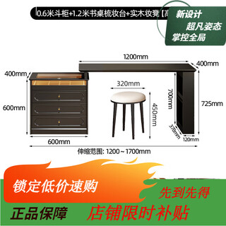 He guan he guan french retro dressing table and drawer integrated 2024 new bedside black eight drawer cabinet retractable 0.6 meter cabinet + 1.2 meter table + solid wood stool, fast delivery