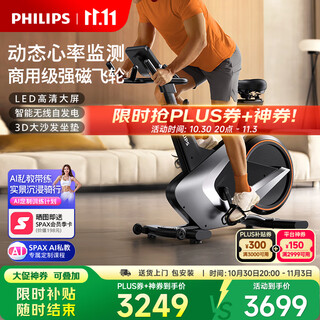 Philips household spinning bicycle smart indoor bicycle small weight loss fitness equipment gym dedicated 5102b
