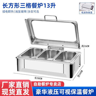 304 insulation stove stainless steel buffet insulation stove electric heating buffet stove buffy stove luxury knob temperature control model - rectangular deep three compartments 13 liters