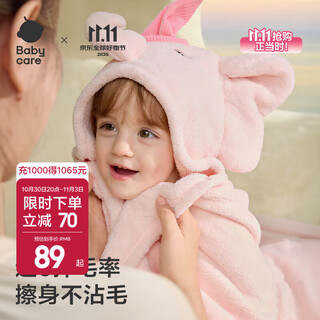 Bc babycare newborn baby velvet hooded bath towel, soft absorbent and quick-drying baby and children's bath robe cover blanket and children's bath towel new release little pink elephant (105*105cm)