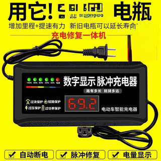 Digital display automatic power off electric vehicle battery car charger 48v60v72v20ah two-wheeled and three-wheeled electric vehicle universal digital display repair 60v20ah universal t type