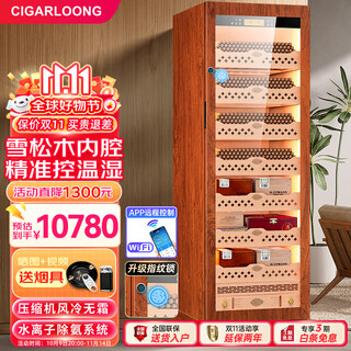 Cigarloong cl-188c1 cigar cabinet, precise constant temperature and humidity, water ion ammonia removal, cedar wood liner, wifi smart control, home compressor, air-cooled, frost-free, mellow and nourishing smart cigar humidifier, rosewood grain cedar wood liner, wifi+purified ammonia+fingerprint lock