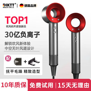 Diktt germany bladeless high-speed hair dryer constant temperature hair dryer quick-drying home silent high-power does not hurt hair baby barber shop hair salon hair dryer huaqiangbei chinese red five-wind nozzle 3 billion negative ions 520 valentine's day gift