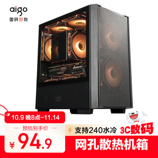 爱国者（aigo）御风JV19黑色 电脑台式主机箱 桌面matx小机箱（网孔通风/玻璃侧透/240水冷）