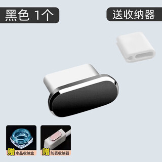 Cancel is suitable for xiaomi 17pro dust plug usb-c metal mobile phone dust plug xiaomi 17promax charging port dust plug plug redmi k90promax charging plug metal style black 1 piece free anti-lost device + crystal box suitable for redmi k90promax
