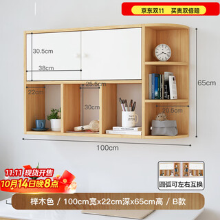 Epson bookshelf wall partition wall decoration cabinet simple study bedroom storage wall cabinet shelf no punch wall-mounted 100 width two-door model--beech + white