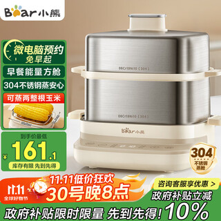 小熊（Bear）煮蛋器 蒸蛋器 自动断电不锈钢 大闸蟹电蒸锅小型2-3人用 智能早餐机神器 多功能一体 ZDQ-E12L6