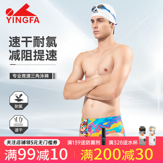 Yingfa swimming trunks men's triangle print adult and children swimming competition professional racing training quick-drying chlorine-resistant swimming trunks color xs waist 53-59 cm