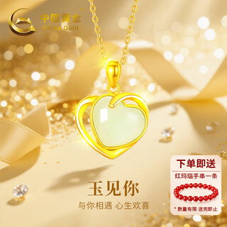 China gold (china gold) love gold necklace for women 2025 new gold inlaid jade pendant girl birthday gift girlfriend wife wedding anniversary pure gold jade see you pendant free gold and silver chain jingsuda