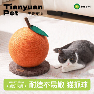 Tianyuan pets big orange cat scratching ball, crumb-free, wear-resistant and scratch-resistant cat toy