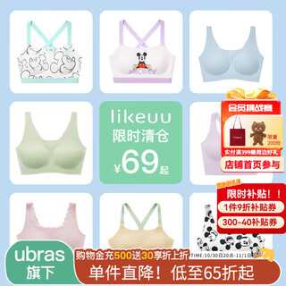 Like uu special offer experience girls' developmental underwear sports bra girls' camisole students' developmental underwear hot sale basic style - milk green one size suitable for 145-165cm/70-100jin jin equals 0.5kg