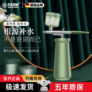 Rasw instrumento de belleza alemán instrumento de inyección de oxígeno nano spray de mano instrumento de hidratación belleza facial hidratante para el hogar humedad ligera vapor facial spray frío esencia facial importación regalo de cumpleaños azul cielo niebla fina microaguja jet absorción eficiente