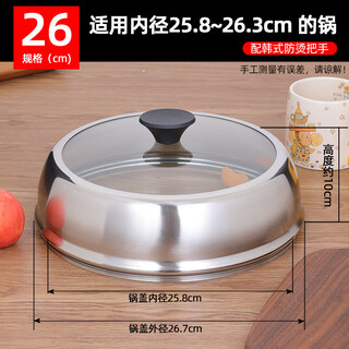Zwilling (zwilling) german quality thickened and thickened visible pot lid, wok lid can stand stainless steel steamer lid, universal visible 32cm 26cm new thickened with anti-scalding button_inner diameter 25.8-26.3