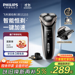 Philips electric shaver classic series 3, wet and dry dual shaver with pop-up sideburn trimmer, gift for boyfriend, husband, birthday gift for father