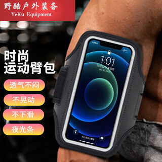 Running arm bag, sports phone arm bag, fitness touch screen, adjustable running phone carrying artifact, wrist
