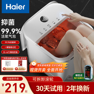 Haier foot bath constant temperature heating fully automatic massage foot bath home antibacterial foot bath simulation massage foot bath foot bath birthday gift for male and female friends antibacterial 99.9%/constant temperature variable frequency bubble surfing style
