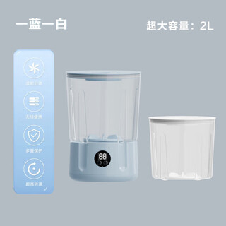Xiaomi eco chain wireless 2l large capacity mini double cup laundry cup special washing machine for underwear and underwear small portable washing socks blue machine + double tubes one blue and one white