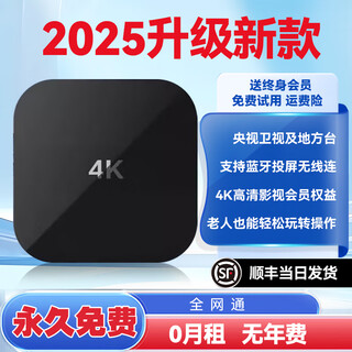 机顶盒终身免费看直播电影海思芯4K高清wifi直连手机投屏电视盒子 【网线款】红外版+4K超清永久VIP