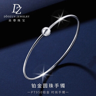 Duozun pt950 genuine platinum bracelet for women, semi-solid, new platinum light ball bead bracelet, can be equipped with diy accessories (perfect circle), weighs about 6.7 grams/inner diameter 58mm/semi-solid