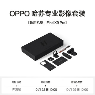 Oppo hasselblad professional imaging suite applicable models find x9 pro