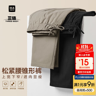 Hla hailan house casual pants men's 25 autumn three-body joint series woven fashion pants men