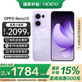 Oneplus state subsidy up to 500 discount oppo reno13 butterfly purple super beautiful small direct screen ai phone opporeno13 mobile phone ai high-definition live photo reno1312+512 diedie purple official standard configuration