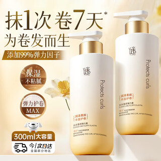 Mystery grass elastin women's curly hair moisturizing long-lasting styling anti-frizz fluffy post-perm hair conditioning essence 500ml