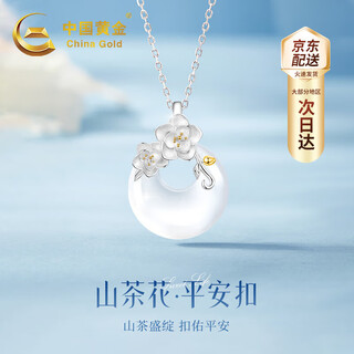 Chinese gold camellia peace buckle pendant silver necklace girls jade pendant new year christmas birthday gift for girlfriend and wife jingsuda-camellia peace buckle chalcedony necklace