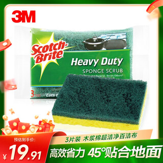 3m scotch natural wood pulp cotton ultra-clean scouring pad 3-piece set dishwashing cloth