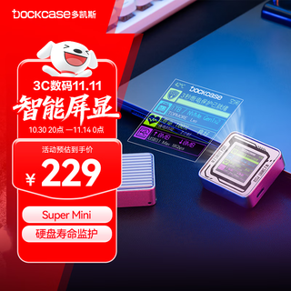 Dockcase 2230 hard drive box mobile solid state m.2 nvme external hard drive box electronic urine bag ssd reader suitable for iphone17 pro notebook expansion