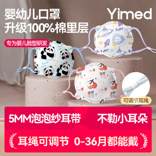 Medical cotton inner layer baby mask 1-3 years old 3d three-dimensional infants and young children 6-12 months pure cotton baby 0-3-6 autumn and winter