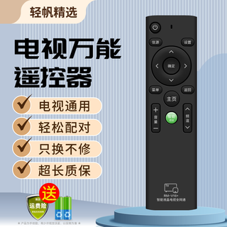 Light sail tv remote control universal universal lcd tv suitable for infrared xiaomi tcl hisense haier konka skyworth changhong samsung sony philips letv xia xin remote control upgraded infrared tv universal universal remote control tv universal universal remote control