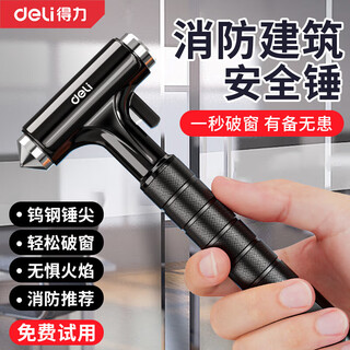 Deli safety hammer car window breaking hammer with cutter four-in-one multi-function artifact car interior glass escape hammer tungsten steel four-in-one lighting/window breaking/flat hammer/cutting knife