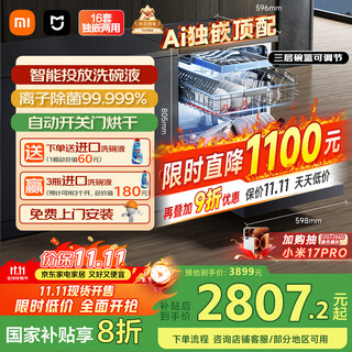 Mijia xiaomi dishwasher 16 sets p1 ai independent built-in top with large capacity built-in dishwasher automatic opening and closing door smart dishwashing liquid qmdw1601m