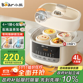 Bear electric stew pot stew pot water-proof stew pot stew pot bird's nest stew pot baby porridge electric stew pot 4.1l household 2-4 people micro-pressure electric stew pot ddz-j25g2