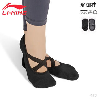 Li ning autumn and winter yoga socks non-slip women's sports socks trampoline fitness dance pilates professional five-finger yoga socks cross-belt yoga socks black