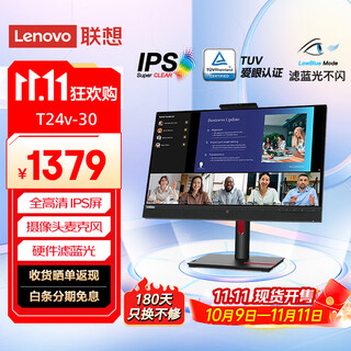Lenovo 23.8-inch monitor ips screen built-in camera microphone speaker high color gamut hardware blue light filter rotating lift online class conference computer display screen t24v-30