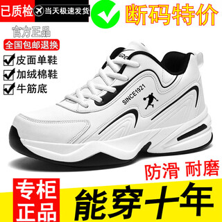 Ricky jordan men's autumn leather breathable large size sports shoes casual shock absorbing running shoes deodorant travel shoes men's velvet warm qd2266 white leather style 40
