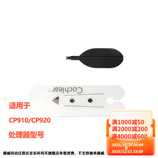 Cochlear cp910/cp920 microphone protector disassembly and assembly tool (pack of 2) microphone protective cover cochlear implant/hearing aid accessories